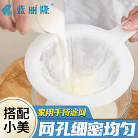 家用厨房豆浆过滤网残渣果汁过滤网筛超细漏勺中药手持漏网