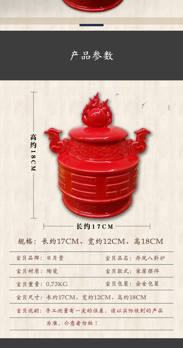 丹凤八卦炉化解三碧是非位家居风水九宫布局摆件