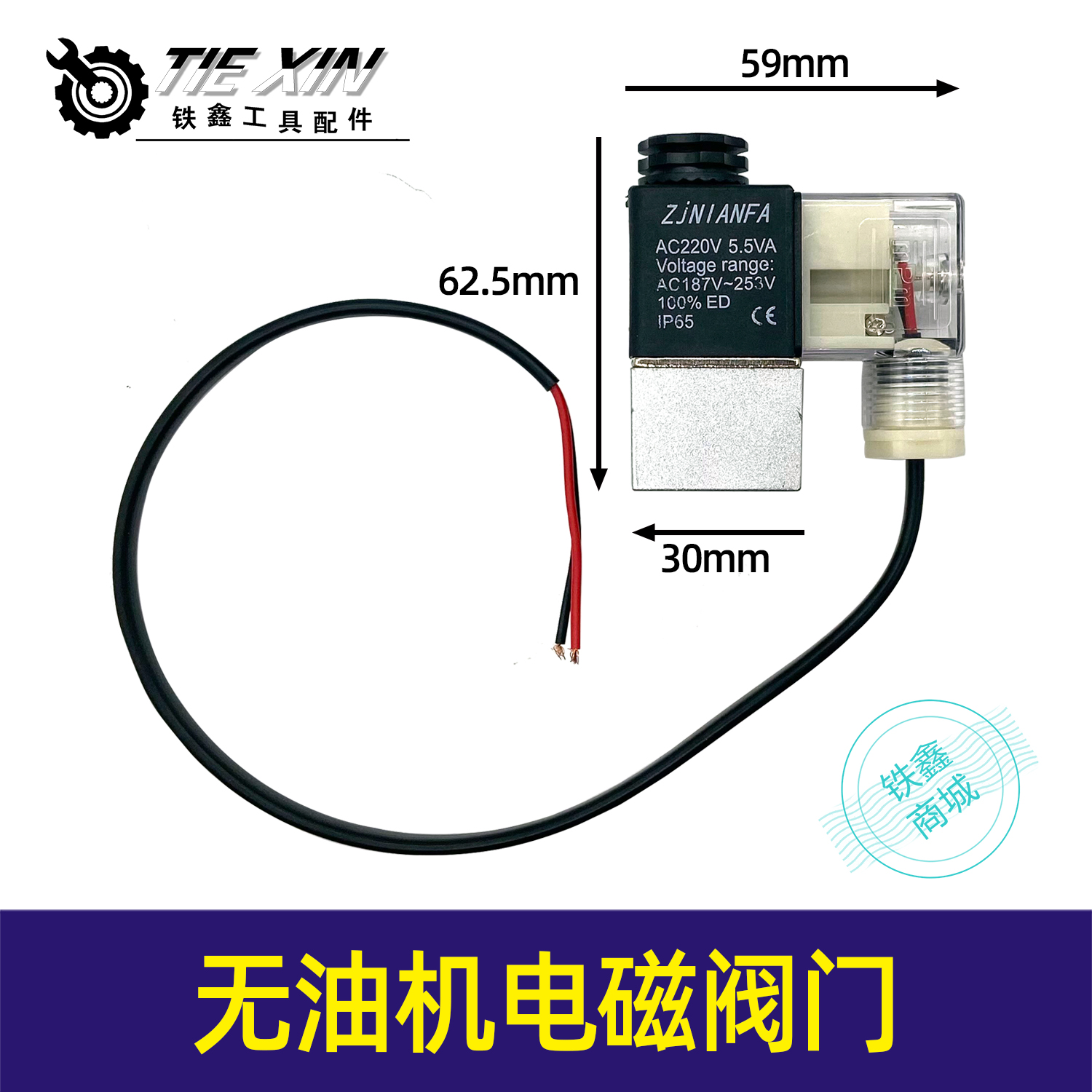 【货号05495】电池阀老款无油机电磁阀门空压机配件气泵配件静音泵配件