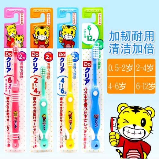 【日本进口】巧虎儿童牙刷*4只 商品图1