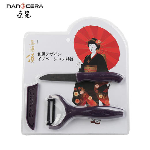 【航空特种瓷 锋利免磨易清洗】台湾无得顶奈瓷水果刀套装 轻巧安全 一刀不留痕 商品图2