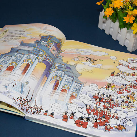 封神、西游漫游记共2册 商品图3