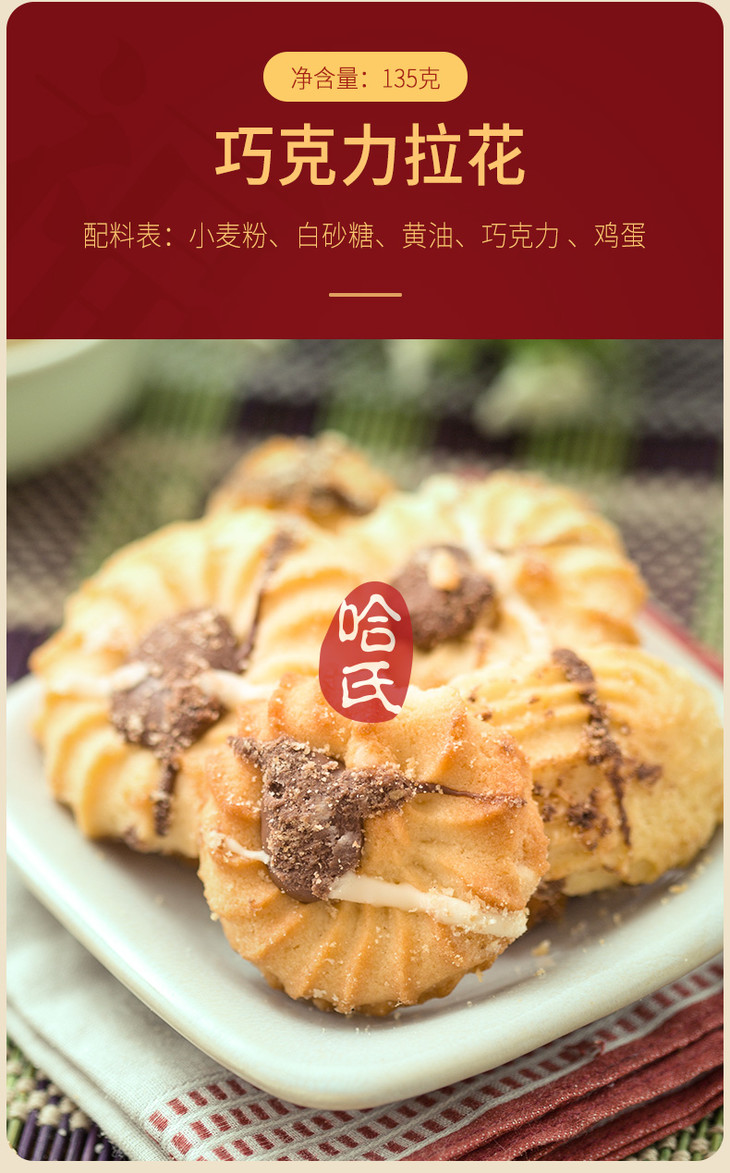 哈氏上海特产传统糕点年货礼盒手工西式蝴蝶酥点心大礼包