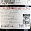 天鹅庄  大使  珍藏西拉   赤霞珠干红   750ML单瓶装 商品缩略图2