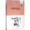 天使的花房 商品缩略图0