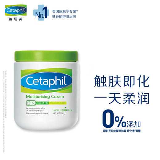 丝塔芙甘油润肤面霜保湿滋润身体乳大白罐带防伪码 商品图0