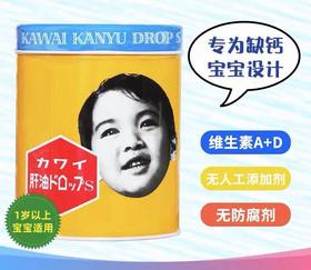 日本kawai卡哇伊儿童肝油钙丸鱼肝油A+D300粒/会员6折