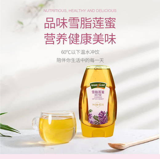 【汪氏】雪脂莲蜜465g 商品图4