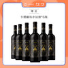 【买赠】2013年 周伯通酒庄（副牌）上梅多克红葡萄酒 13° 750ml 商品缩略图1