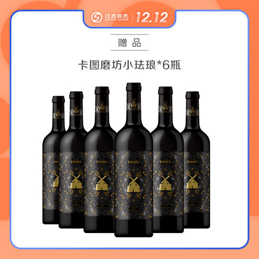 【买赠】2013年 周伯通酒庄（副牌）上梅多克红葡萄酒 13° 750ml 商品图1