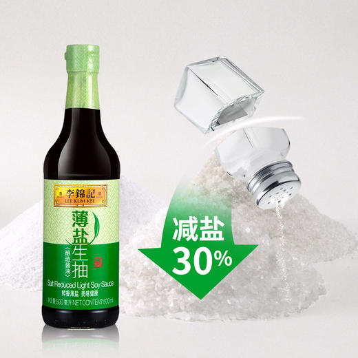 薄盐生抽500ml减盐30使用未加碘盐减盐不减鲜