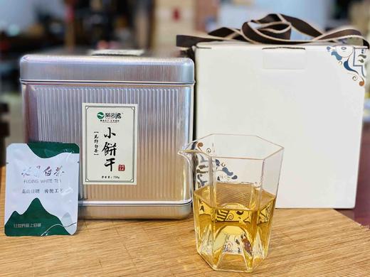 福鼎白茶｜小饼干·荒野花香白茶 750g/120片 花香水甜，清香四溢，沁人心脾 商品图1