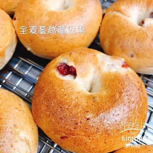 法国全麦蔓越莓贝果 商品图0