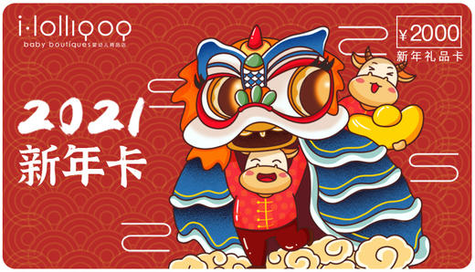 新春卡2000 商品图0