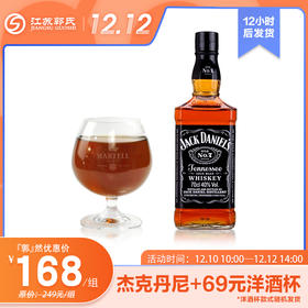 【超值套餐】杰克丹尼（Jack Daniel's）进口洋酒 美国田纳西州 威士忌  700ml/瓶