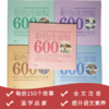 《600图 四格大绘本古文学经典系列》（全5册） 商品缩略图7