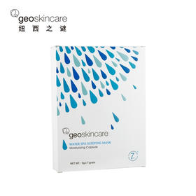 Geoskincare新西兰纽西之谜蓝色温泉补水面膜7颗/盒