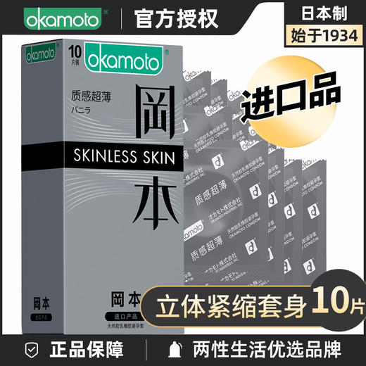 118超級會員日岡本避孕套質感超薄10片純10片超潤滑10片裝003男用