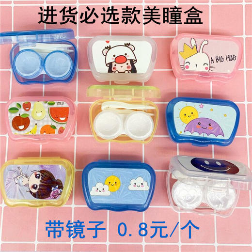 700小盒子隐形眼镜盒美瞳盒子伴侣盒批发一件代发 商品图1