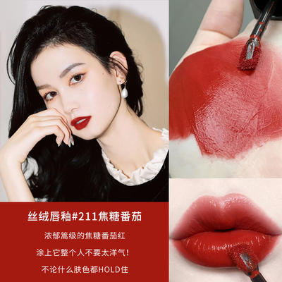 ysl圣罗兰天鹅绒唇釉211# 212#丝绒哑光复古持色口红焦糖番茄色