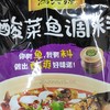 鸿兴源酸菜鱼调料 商品缩略图0