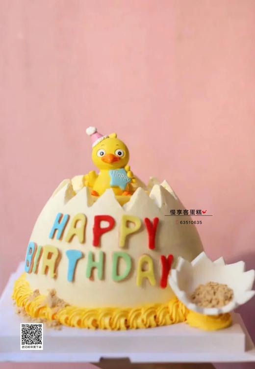 小鸡破壳 - 慢享客私享蛋糕