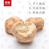 【广州帮扶】燕联猴头菇 160g 商品缩略图3