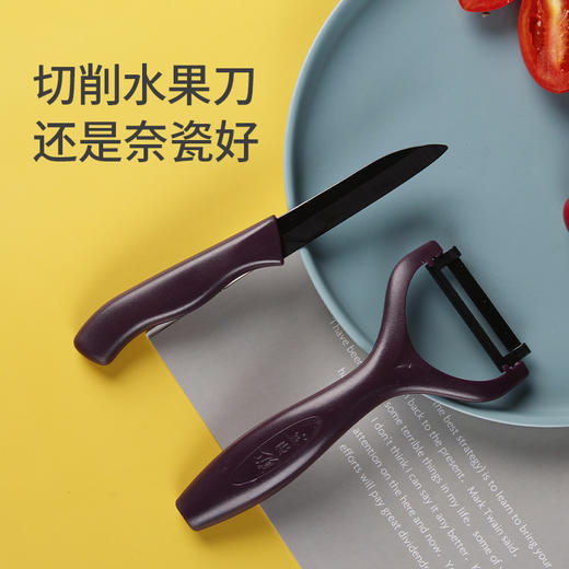 【航空特种瓷 锋利免磨易清洗】台湾无得顶奈瓷水果刀套装 轻巧安全 一刀不留痕 商品图3