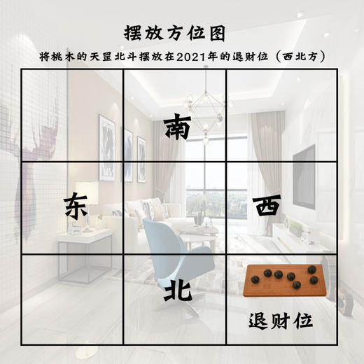 天罡北斗风水摆件化解七赤破军杀气家居风水九宫布局摆件 商品图3