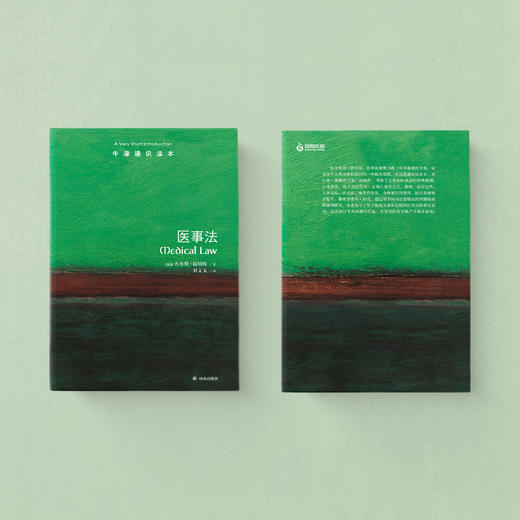 《牛津通识读本：医事法》 商品图4