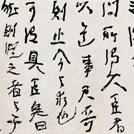 曾翔书法·草书系列之《论语》 商品图3