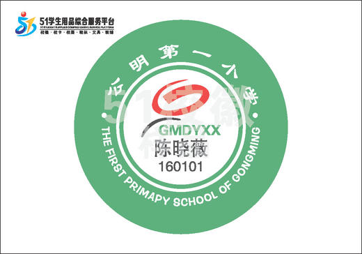 定制深圳市光明区公明第一小学包边校徽礼服布标姓名贴缝制包邮51 商品图0
