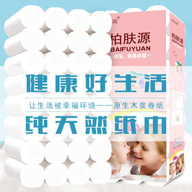 柏肤源 40卷加厚九斤五层带印花卫生纸