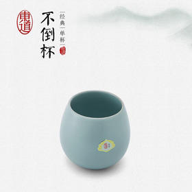 东道汝窑｜不倒翁杯（天青）