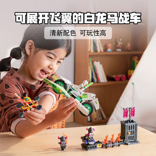 乐高白龙马战车