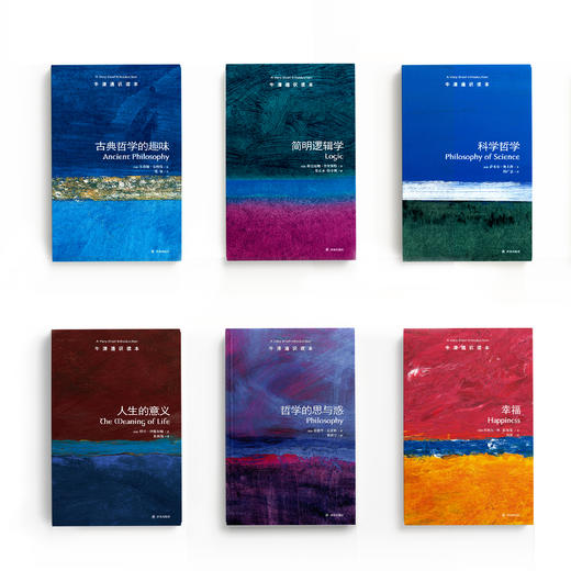 牛津通识读本——哲学系列，共6册 商品图0
