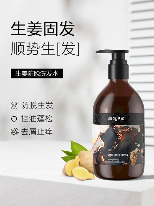 博滴泛华防脱洗发露300ml 易好