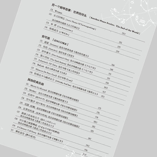 久石让经典钢琴作品超精选 二维码示范品质版 简易版 商品图1