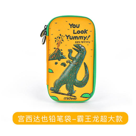 弥鹿mideer铅笔盒-霸王龙（大） 商品图0