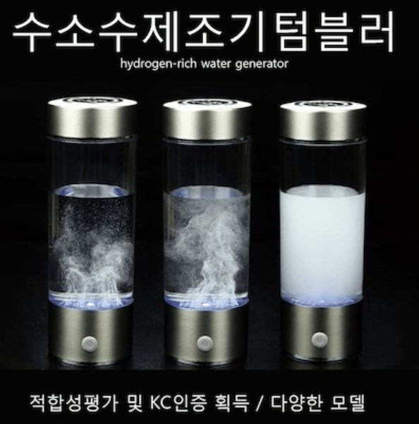Hydrogen generation 等离子水素杯 健康水杯 380ml #11301128JPY带授权招加盟代理