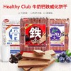 日本Healthy Club健康俱乐部威化饼干钙铁骨40入 商品缩略图0