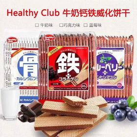日本Healthy Club健康俱乐部威化饼干钙铁骨40入