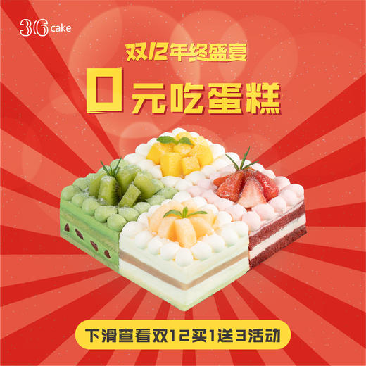 【6日抽奖】鲜果四重奏，下午茶，足足650g 商品图0