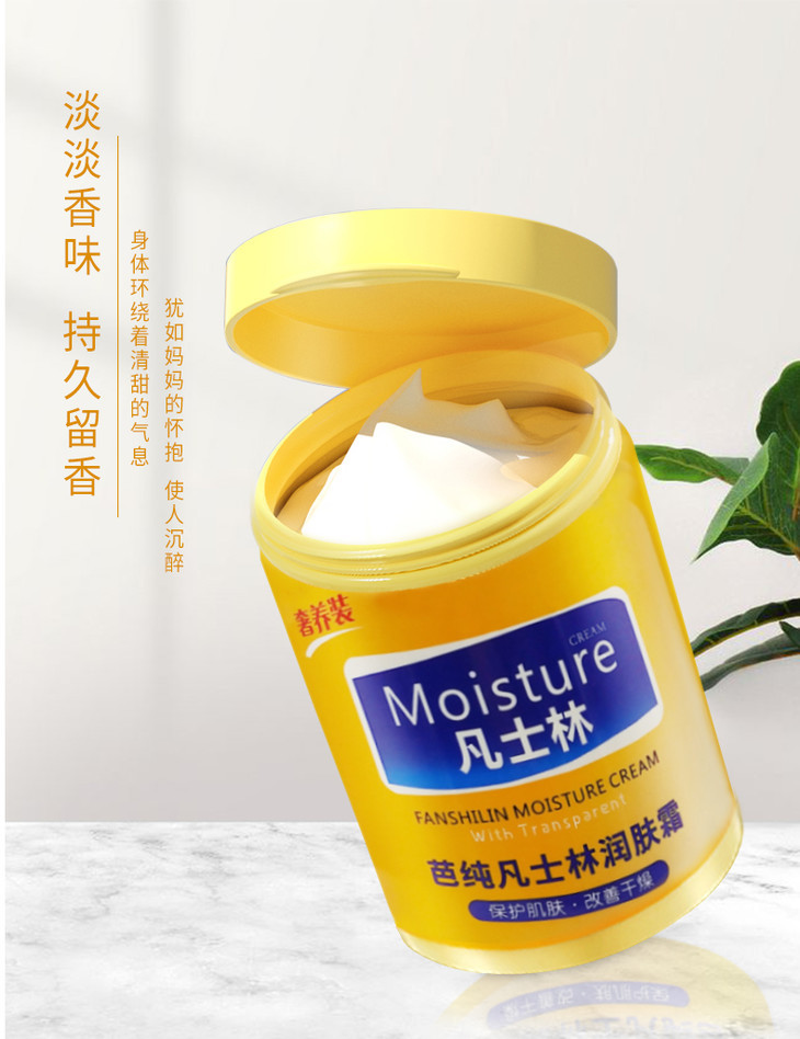 凡士林润肤霜 补水保湿 温和舒适 男女护肤冬季防干裂