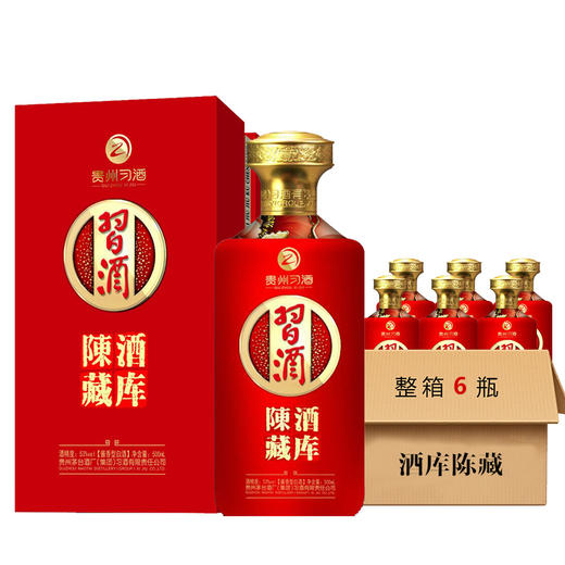 【整箱6瓶】贵州习酒53度酒库陈藏（中国红）500ML 商品图2