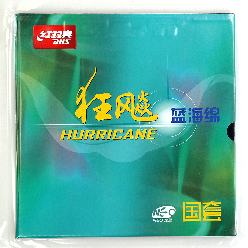 DHS红双喜尼傲国狂3蓝海绵乒乓球胶皮正手用粘性胶皮尼奥国套狂飙三蓝海绵尼傲蓝国狂飚3粘性反胶乒乓球套胶