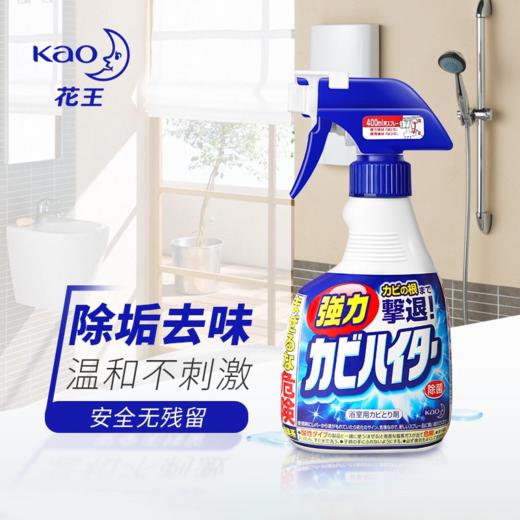 日本KAO花王浴室除霉喷雾 商品图0
