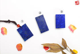 青金石【无事牌】