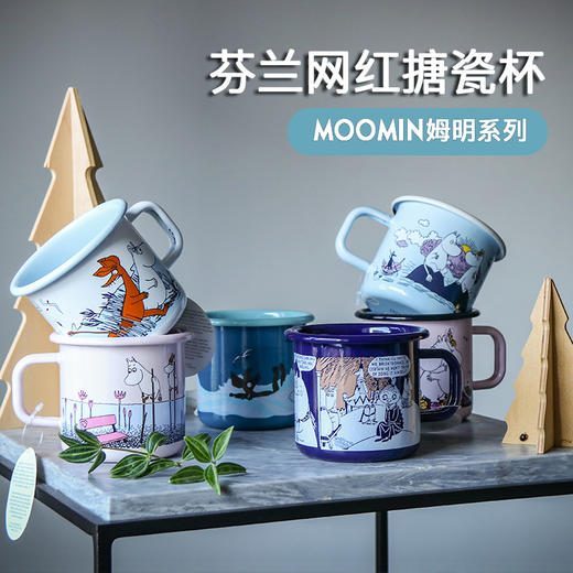 芬兰muurla搪瓷杯 姆明系列250ml 芬兰进口 马克杯 |百里居 商品图2