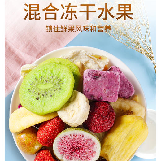 【10.5元/袋】袋装综合水果脆（0900760） 商品图0